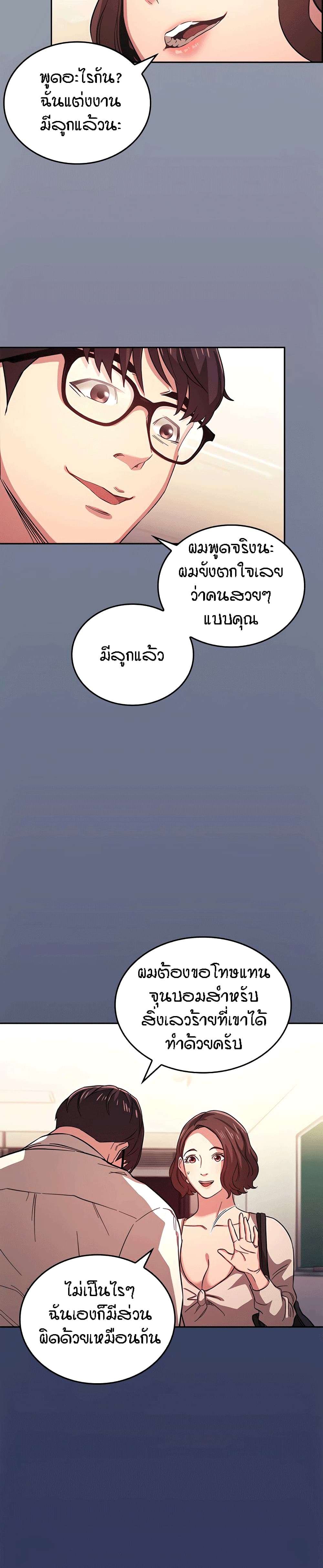 Mother Huntingตอนที่ 39 page 1