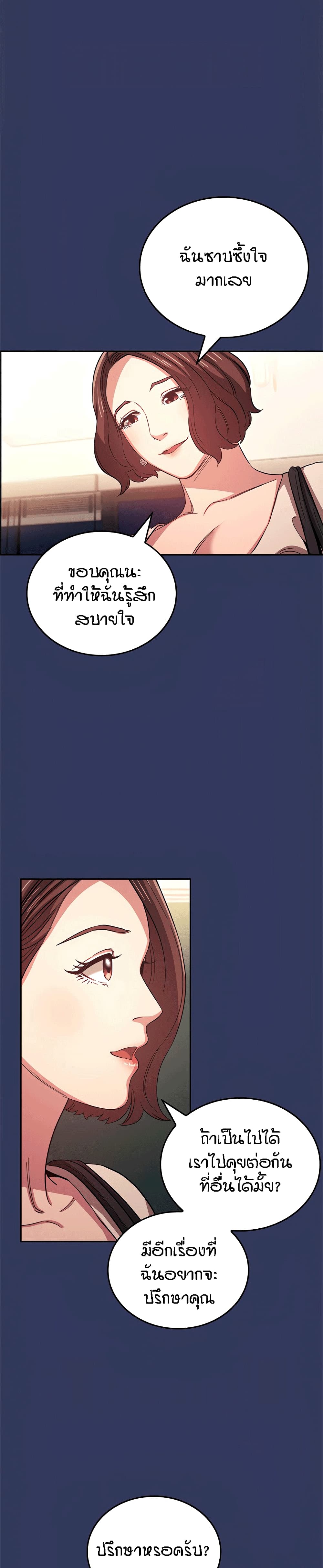 Mother Huntingตอนที่ 39 page 2