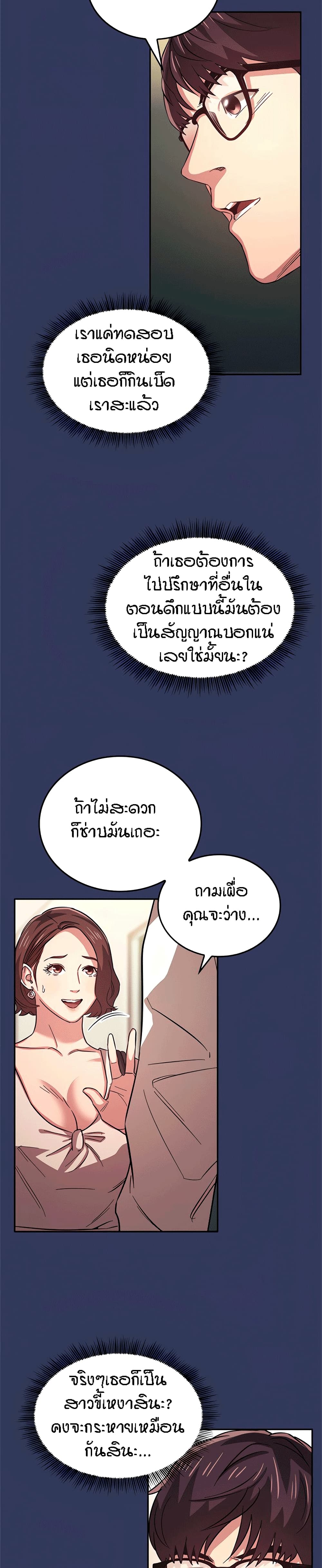 Mother Huntingตอนที่ 39 page 3