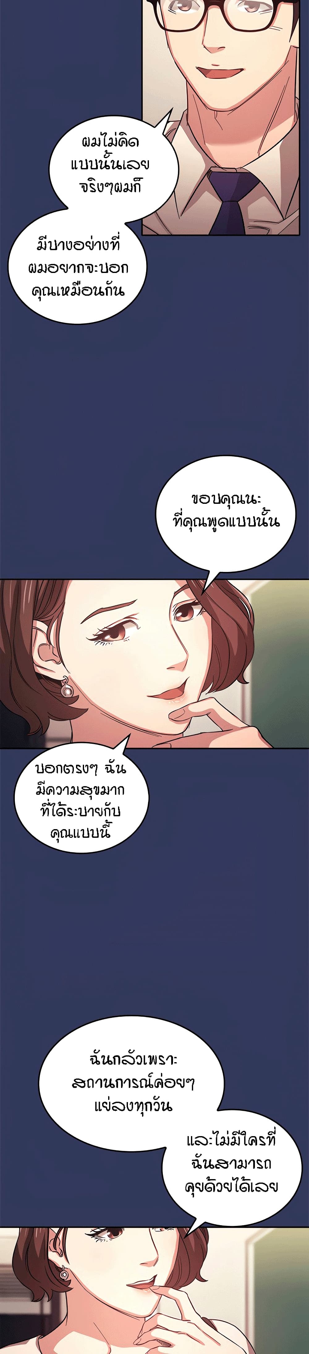 Mother Huntingตอนที่ 39 page 4