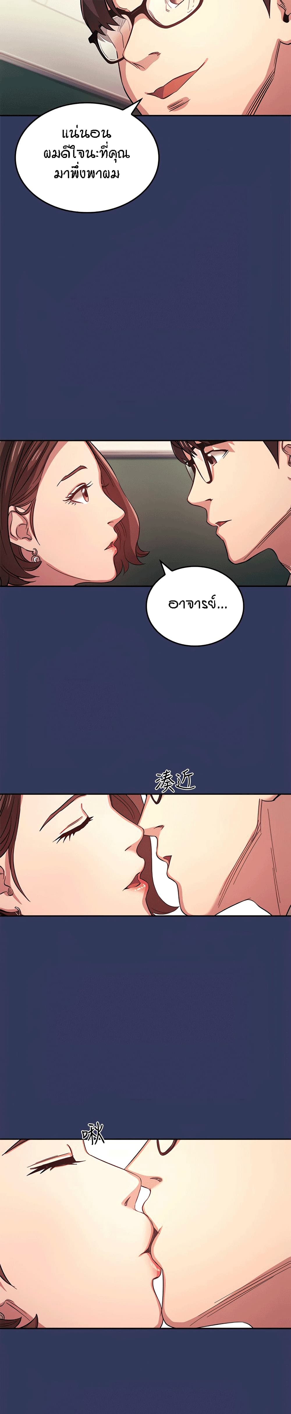 Mother Huntingตอนที่ 39 page 6