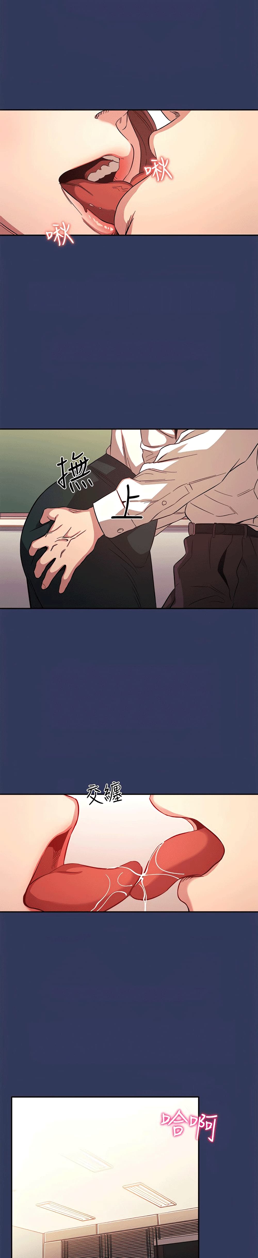 Mother Huntingตอนที่ 39 page 7