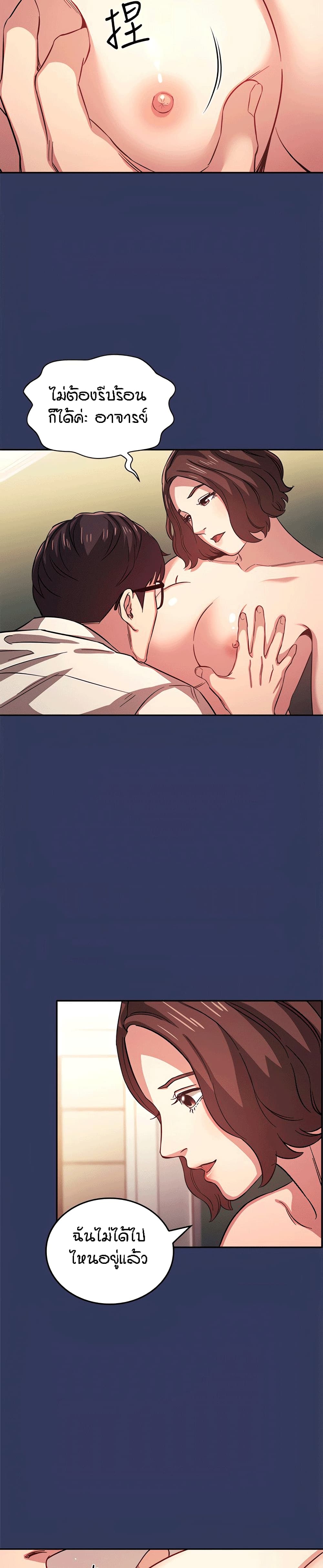 Mother Huntingตอนที่ 39 page 10