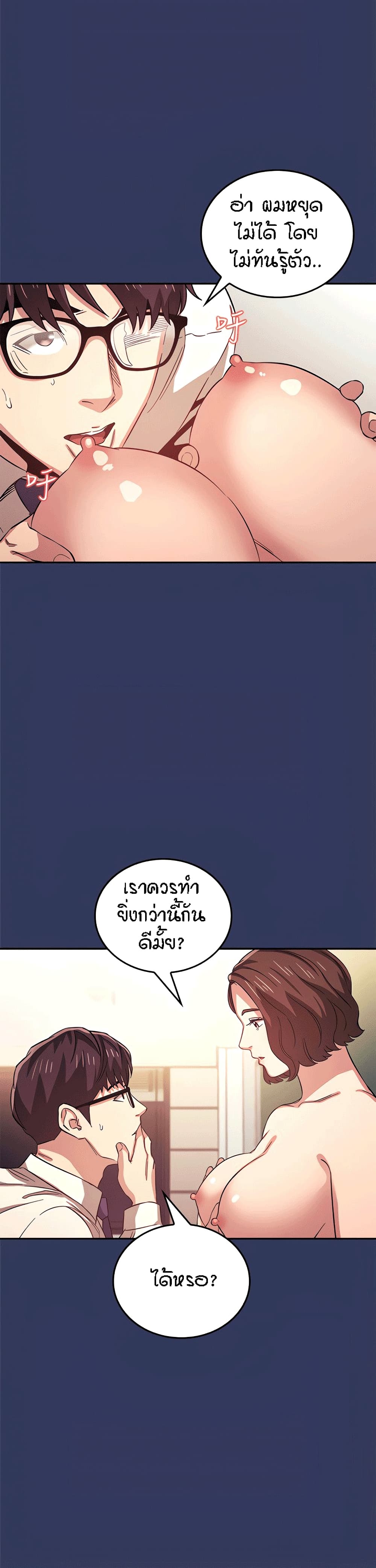 Mother Huntingตอนที่ 39 page 13