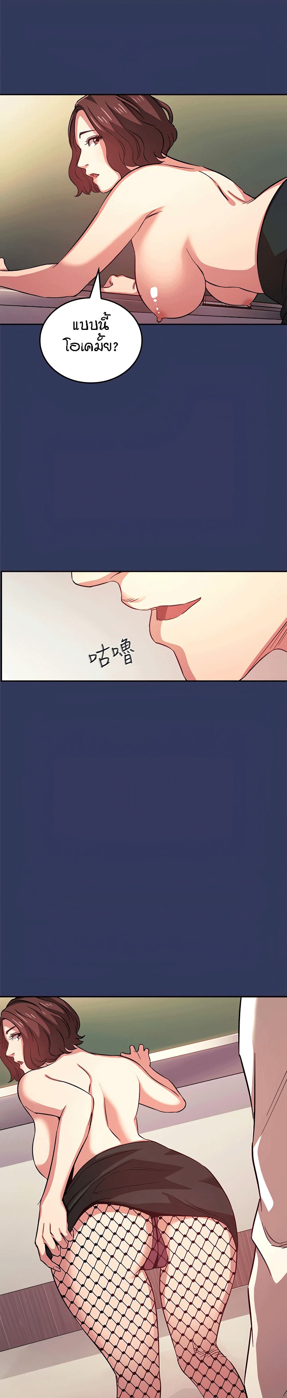 Mother Huntingตอนที่ 39 page 14