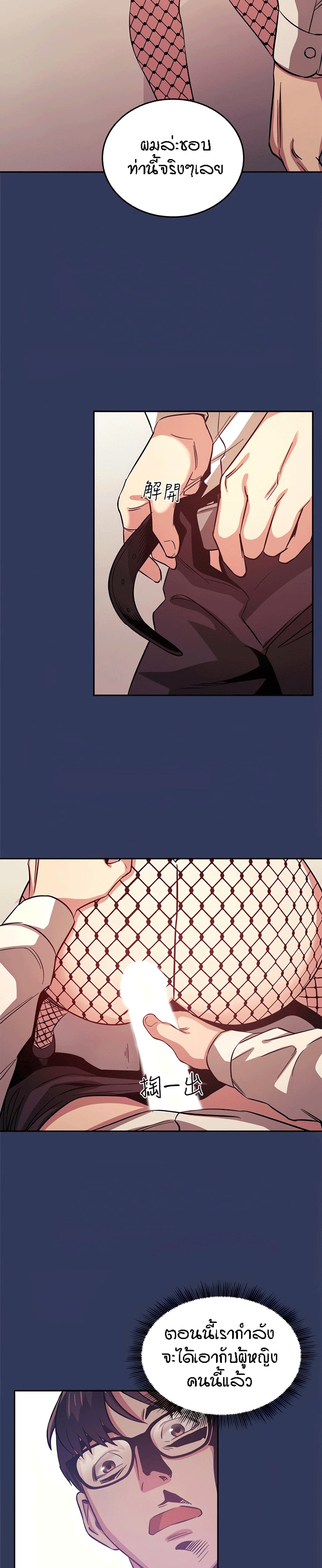 Mother Huntingตอนที่ 39 page 15
