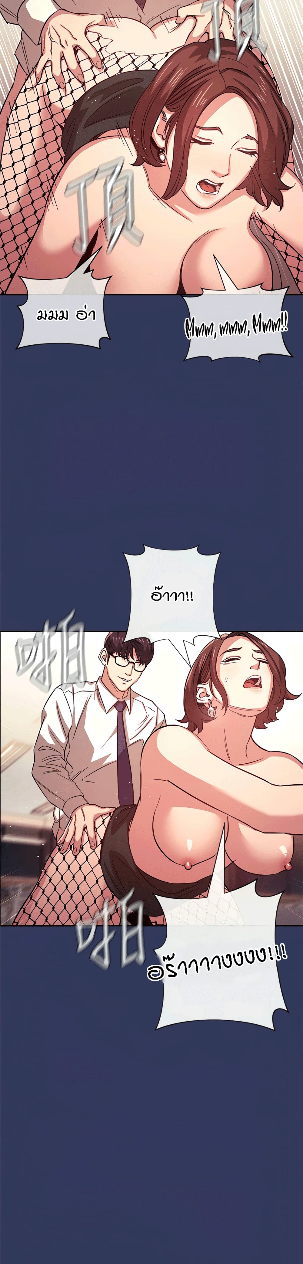 Mother Huntingตอนที่ 39 page 20