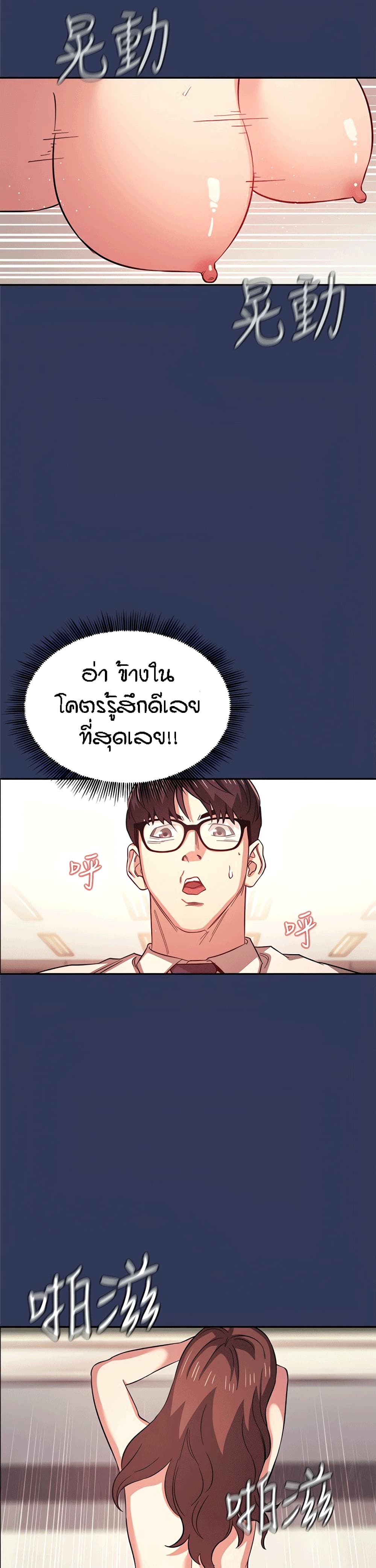 Mother Huntingตอนที่ 39 page 21