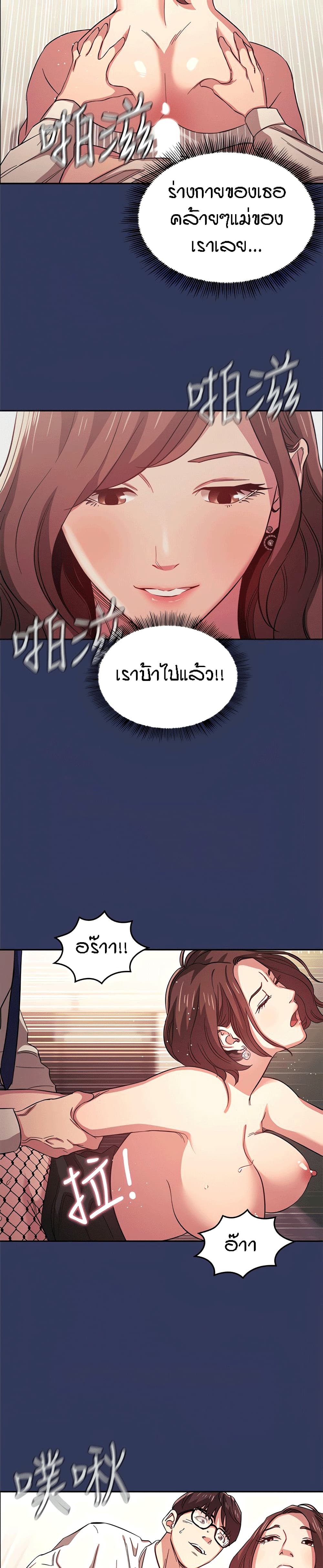 Mother Huntingตอนที่ 39 page 22