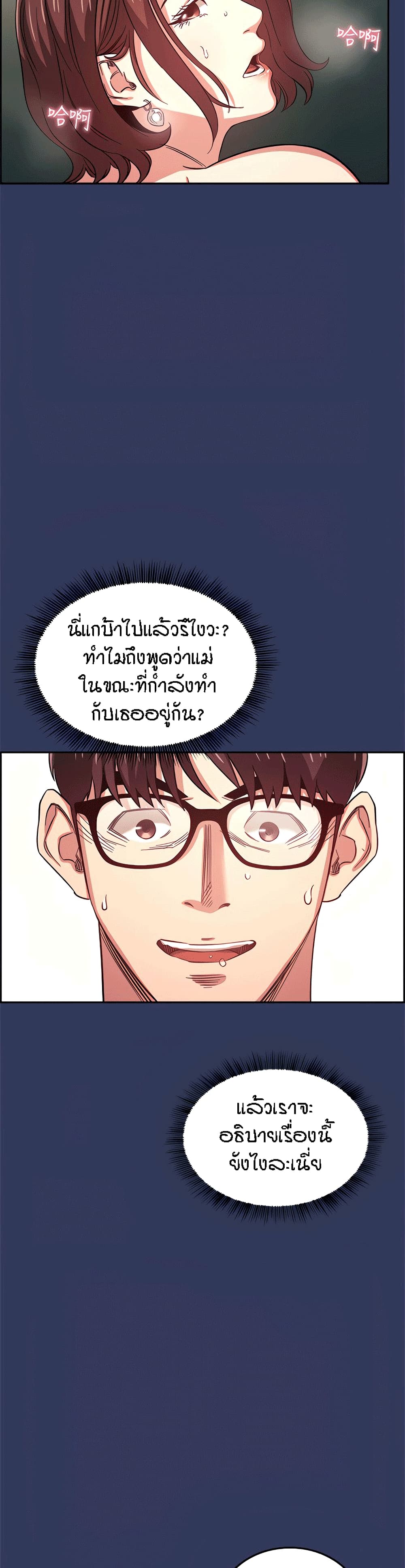 Mother Huntingตอนที่ 39 page 24