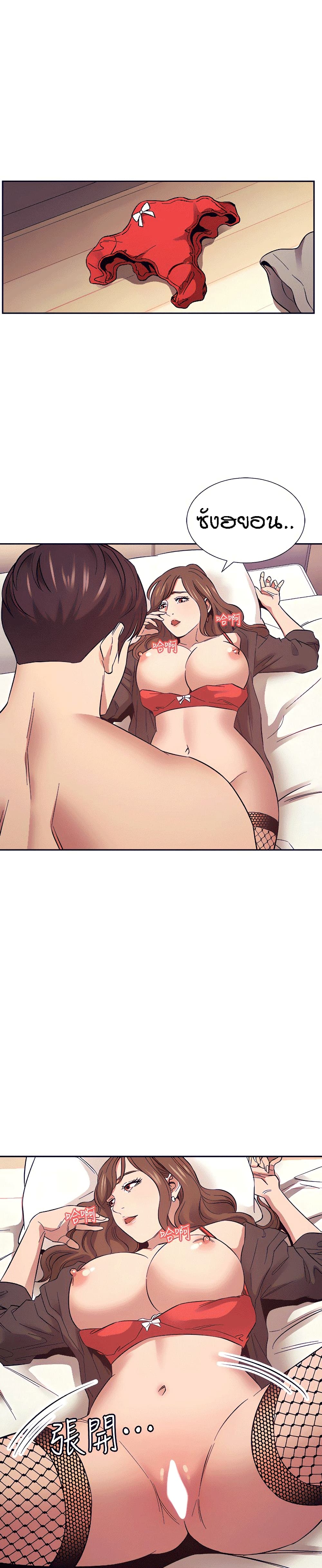 Mother Huntingตอนที่ 46 page 2