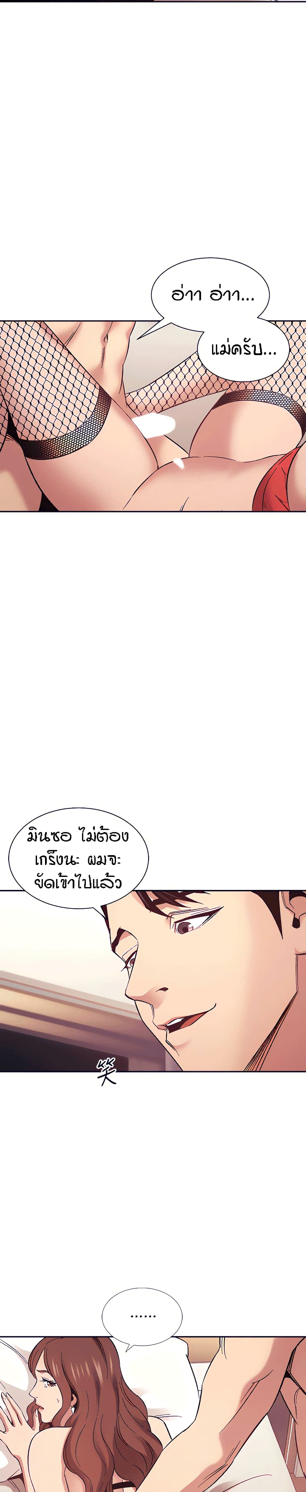 Mother Huntingตอนที่ 46 page 3