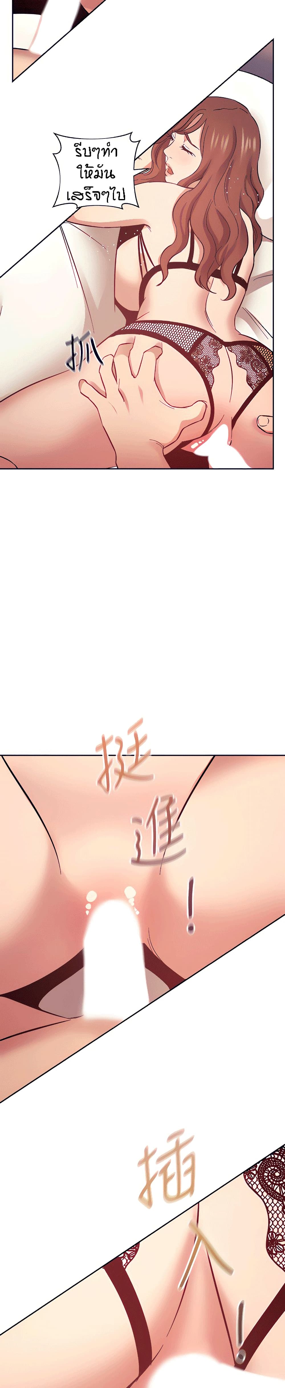 Mother Huntingตอนที่ 46 page 5