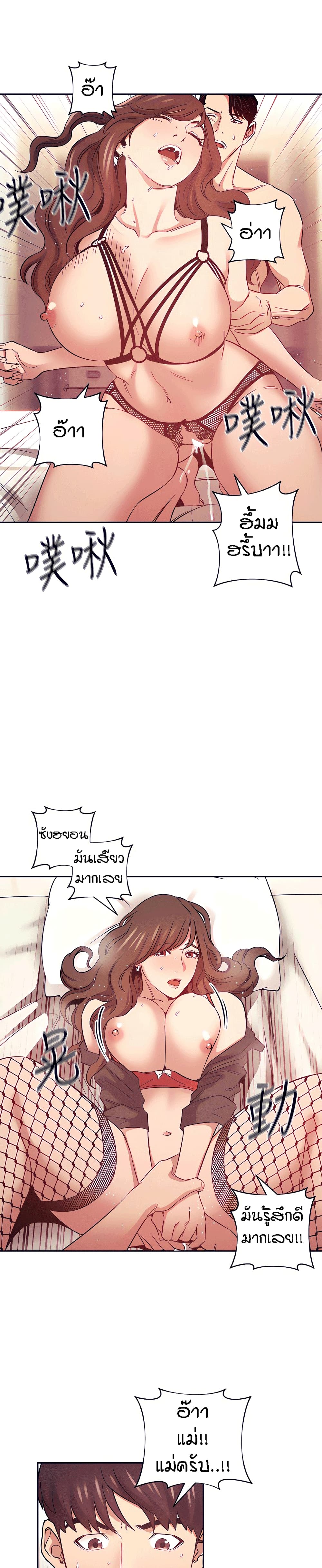 Mother Huntingตอนที่ 46 page 9