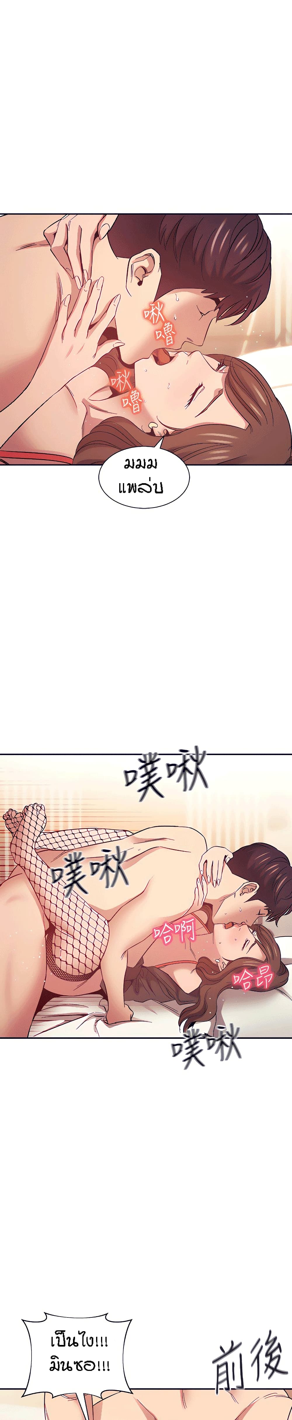 Mother Huntingตอนที่ 46 page 11