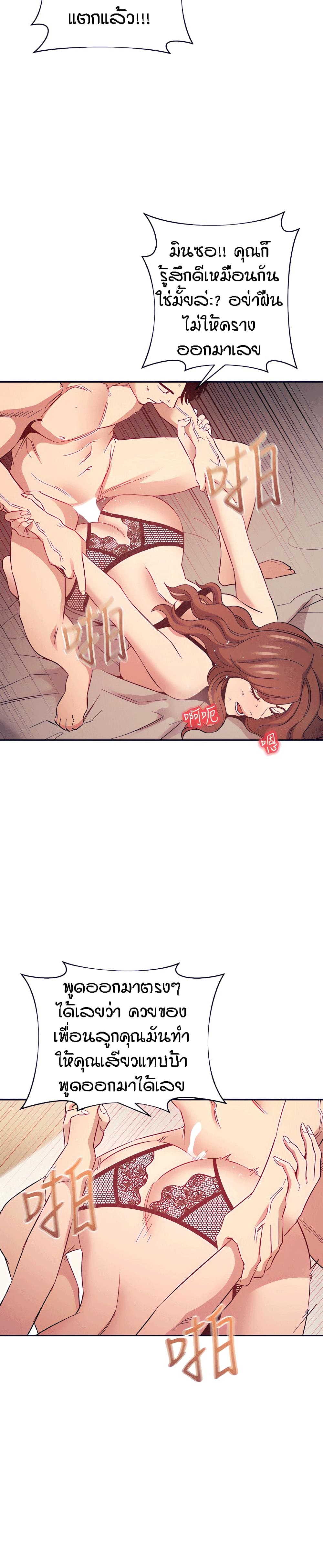 Mother Huntingตอนที่ 46 page 13