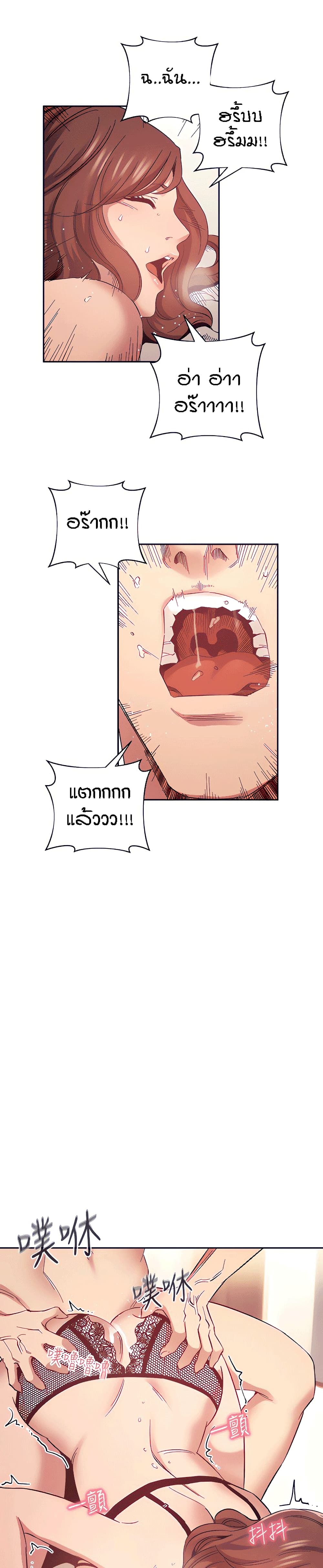Mother Huntingตอนที่ 46 page 14