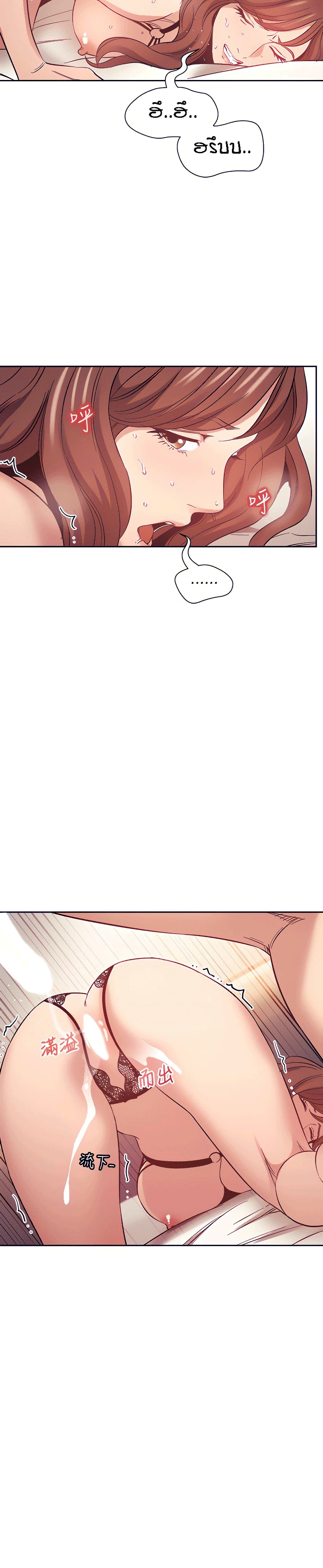 Mother Huntingตอนที่ 46 page 15