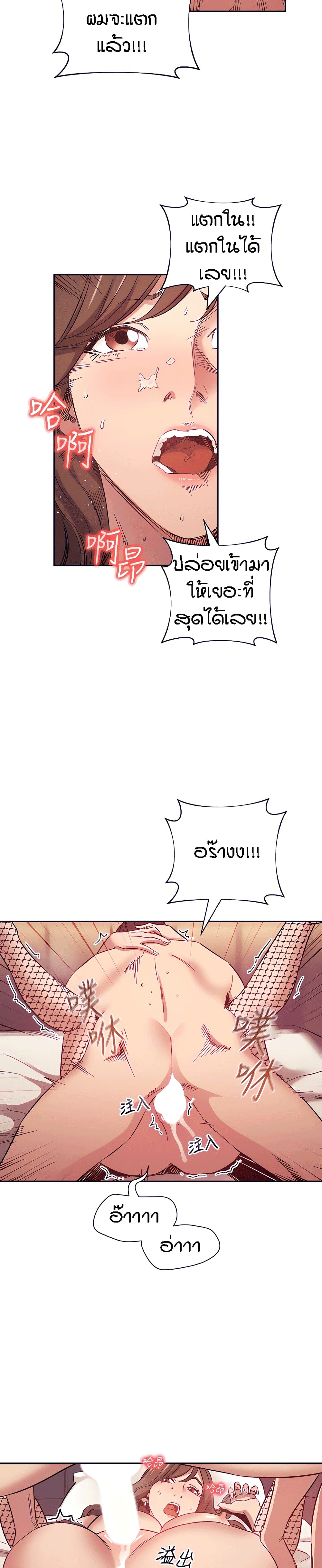 Mother Huntingตอนที่ 46 page 17