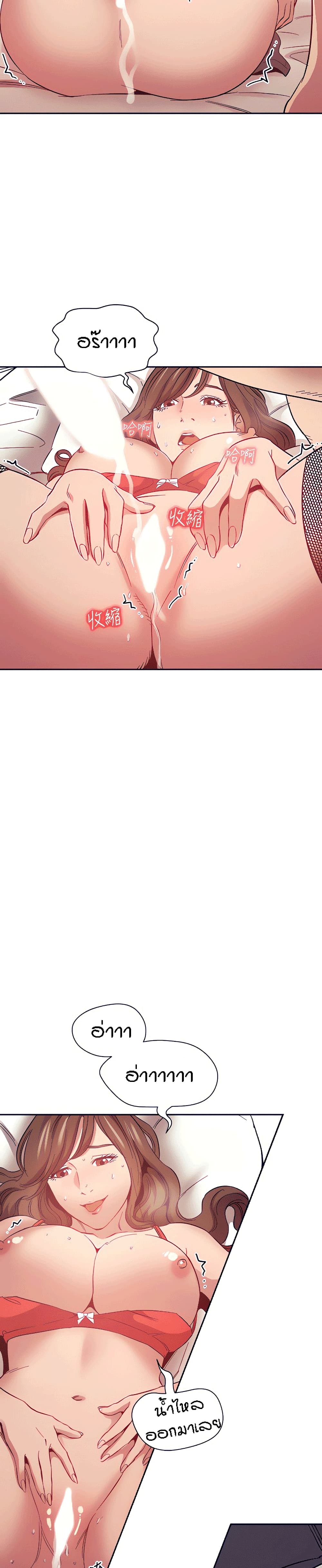 Mother Huntingตอนที่ 46 page 18