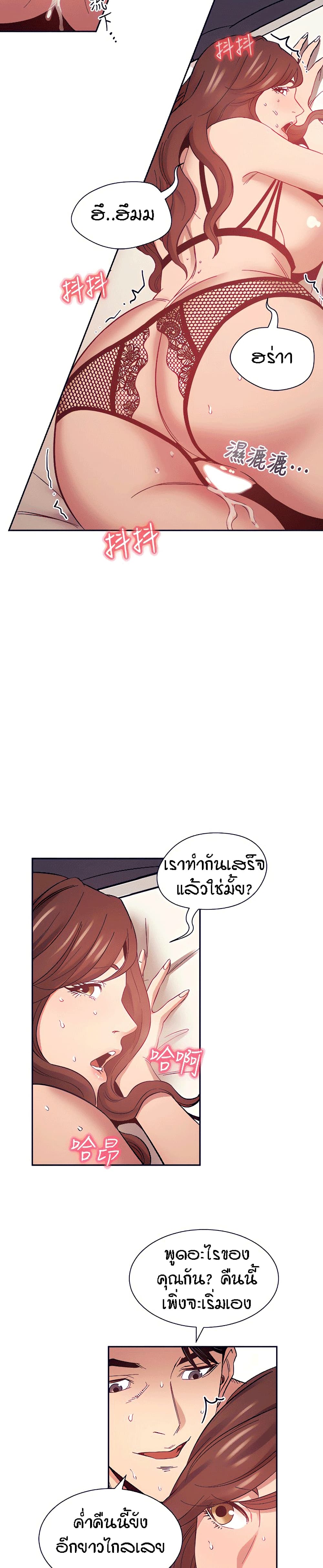 Mother Huntingตอนที่ 46 page 19