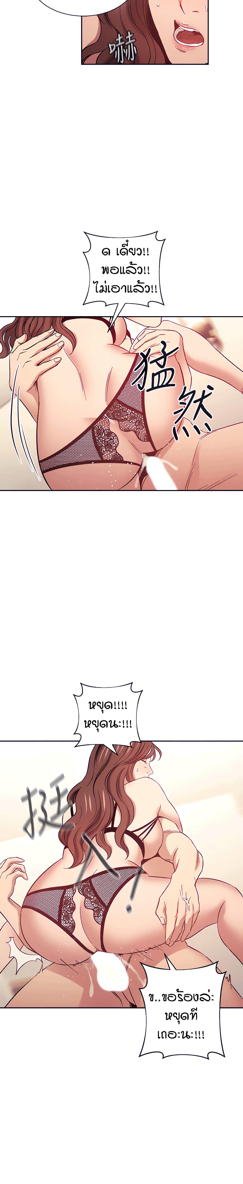 Mother Huntingตอนที่ 46 page 20