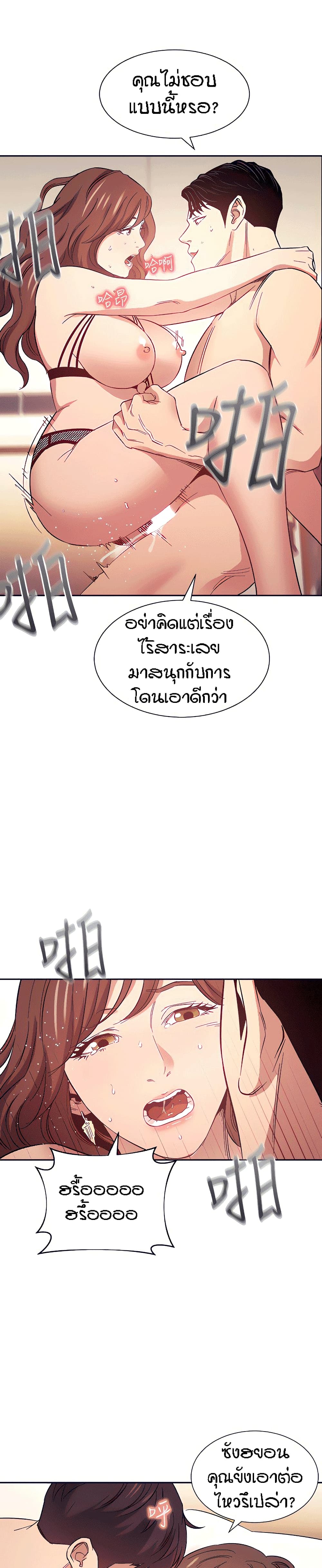 Mother Huntingตอนที่ 46 page 21
