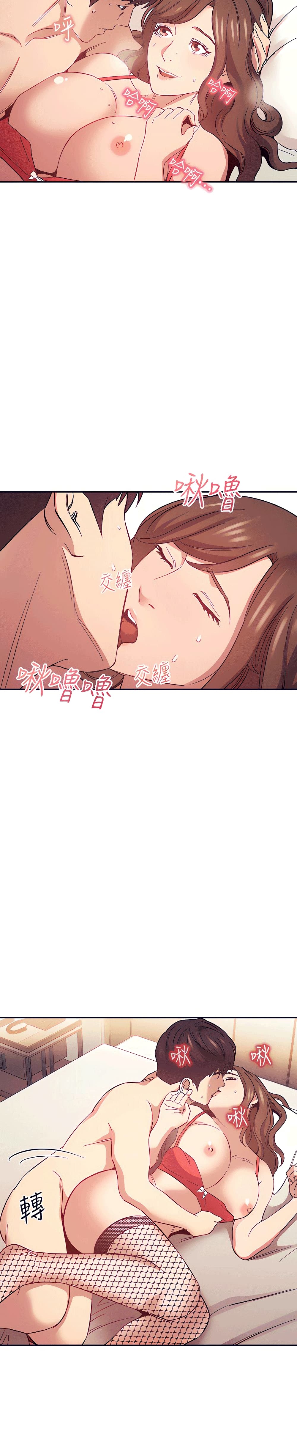 Mother Huntingตอนที่ 46 page 22