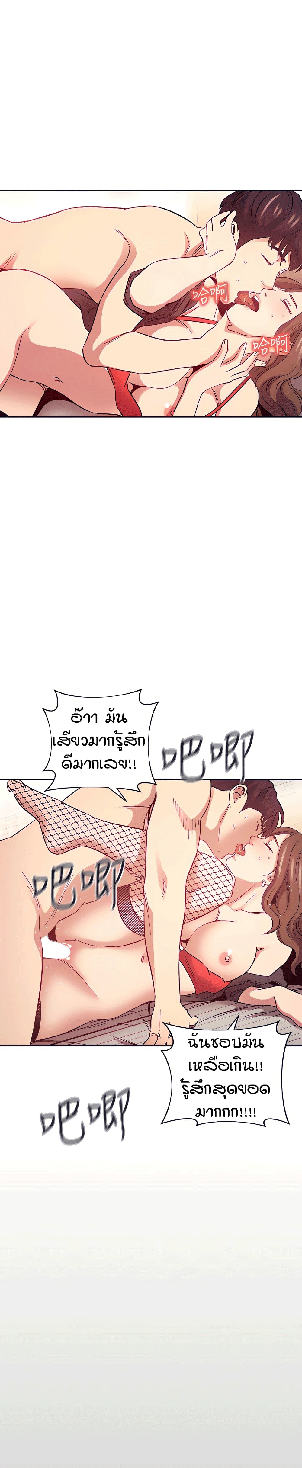 Mother Huntingตอนที่ 46 page 23