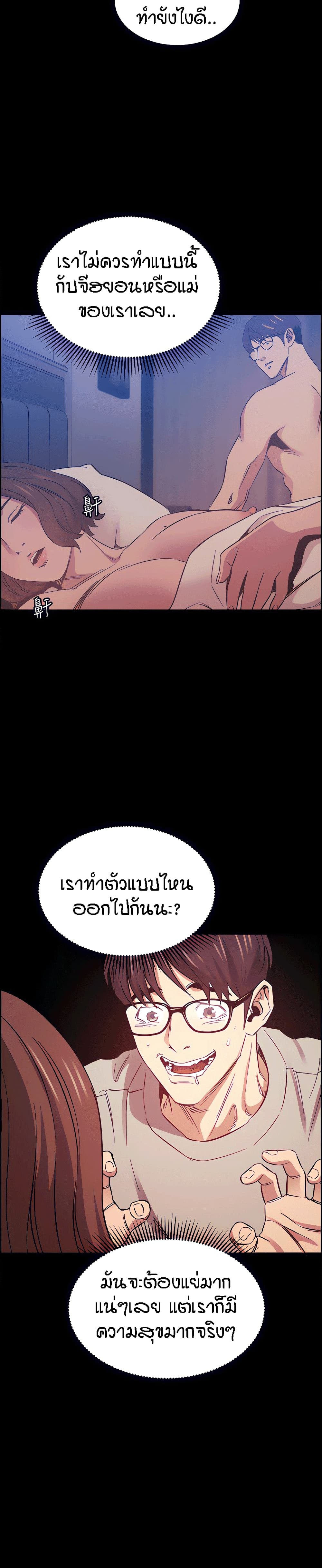 Mother Huntingตอนที่ 46 page 26