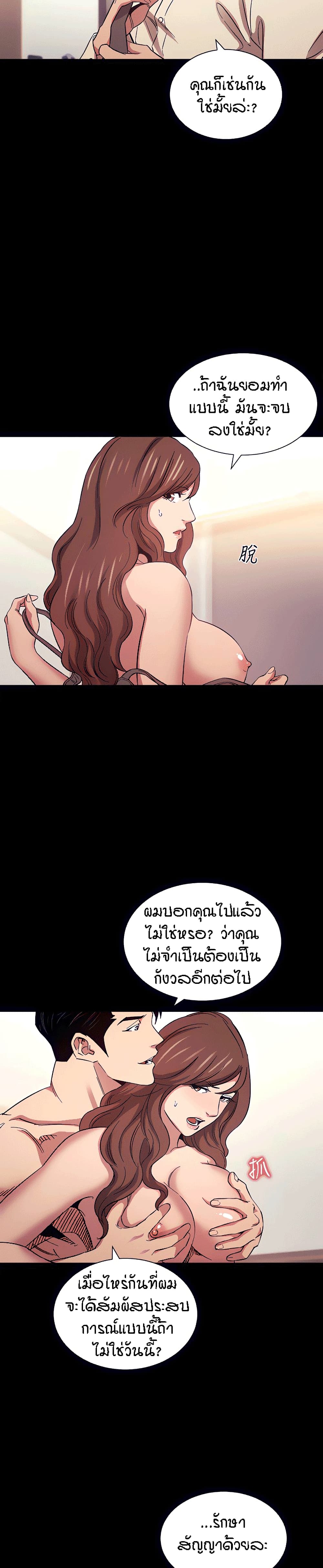 Mother Huntingตอนที่ 53 page 1