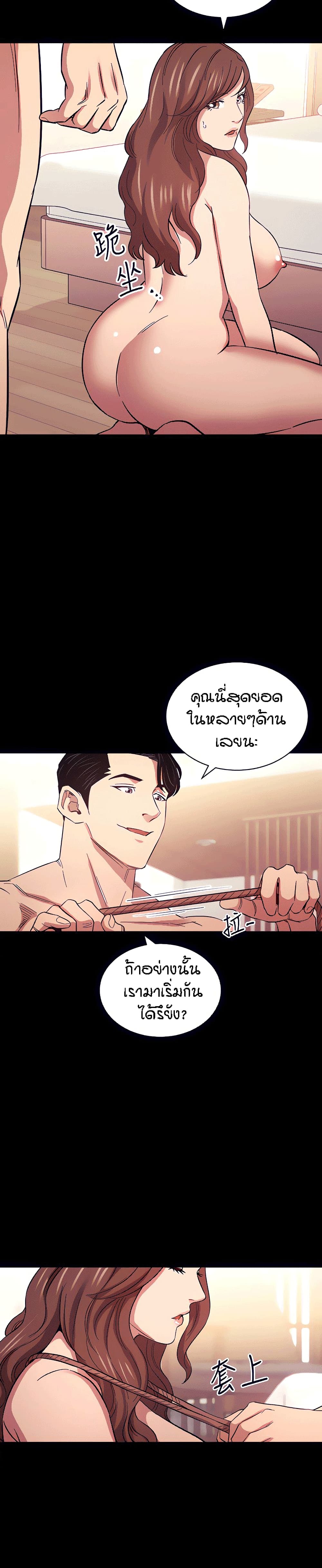 Mother Huntingตอนที่ 53 page 2