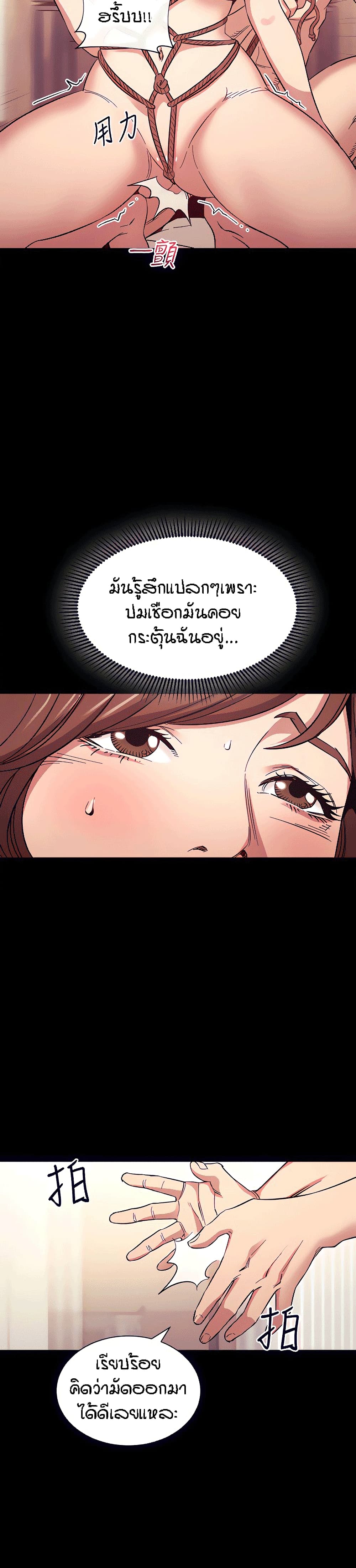 Mother Huntingตอนที่ 53 page 4