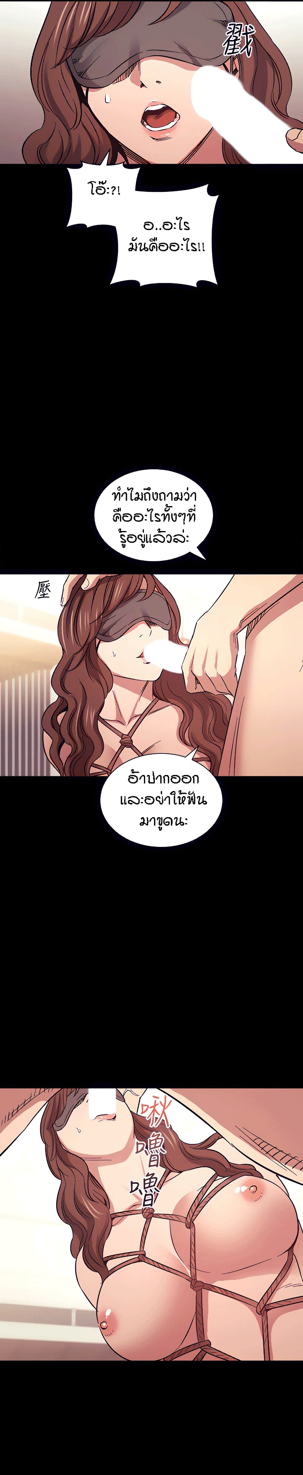 Mother Huntingตอนที่ 53 page 7