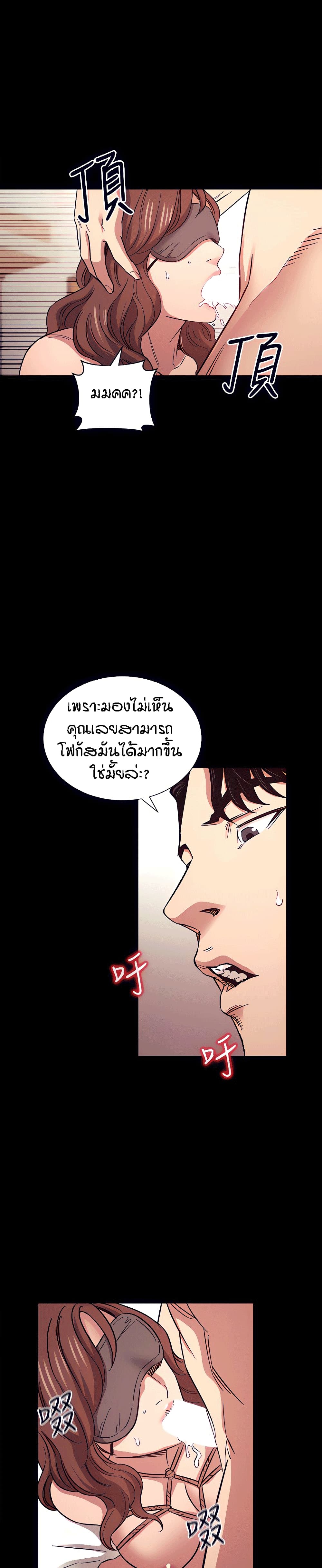 Mother Huntingตอนที่ 53 page 8