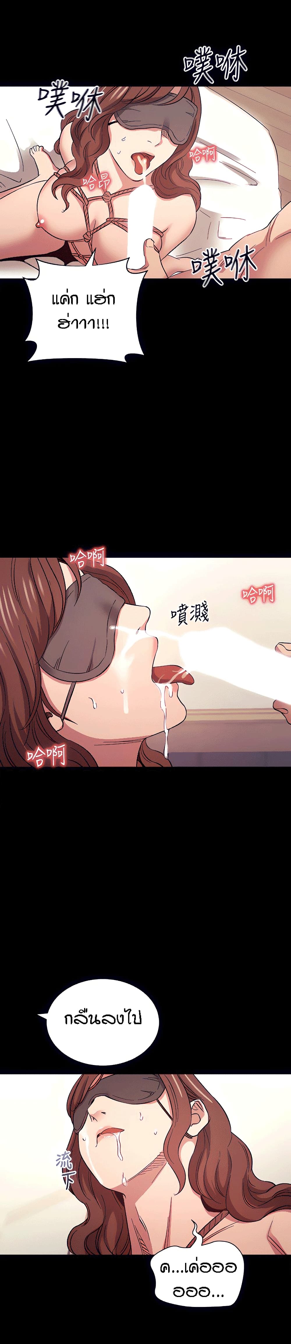 Mother Huntingตอนที่ 53 page 11