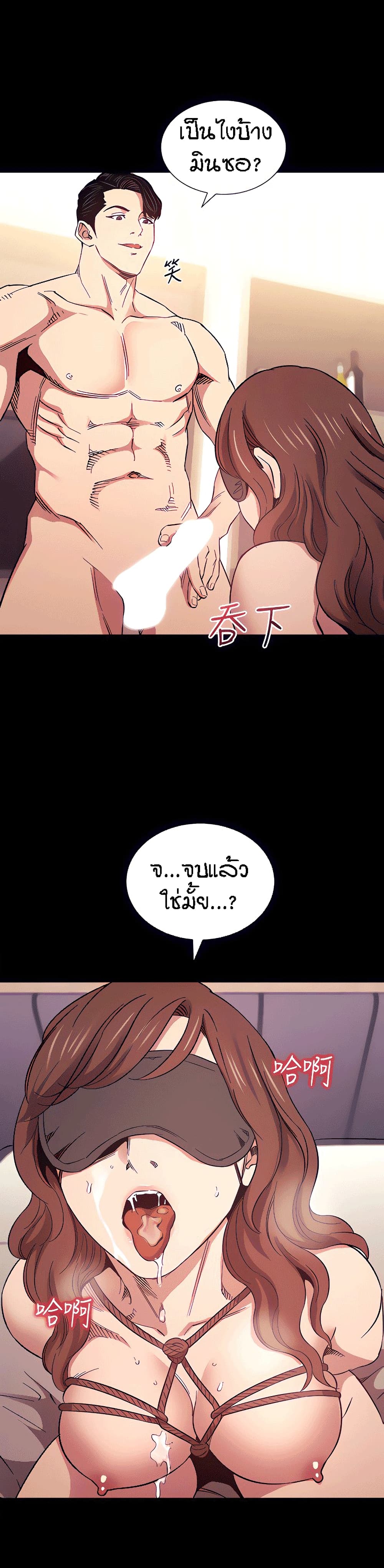 Mother Huntingตอนที่ 53 page 12