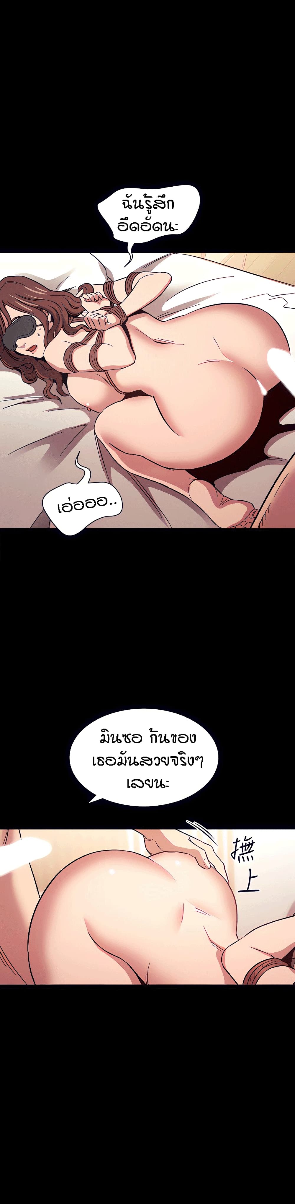 Mother Huntingตอนที่ 53 page 14