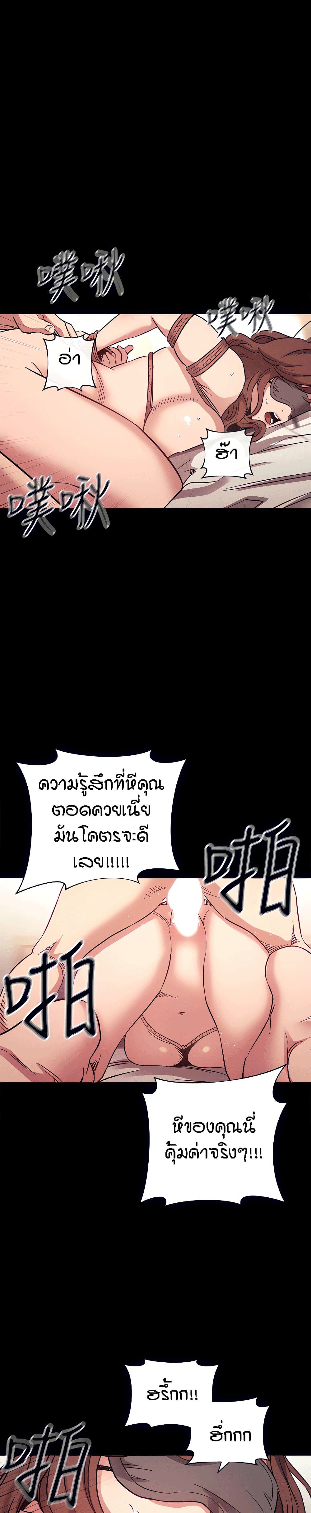 Mother Huntingตอนที่ 53 page 17