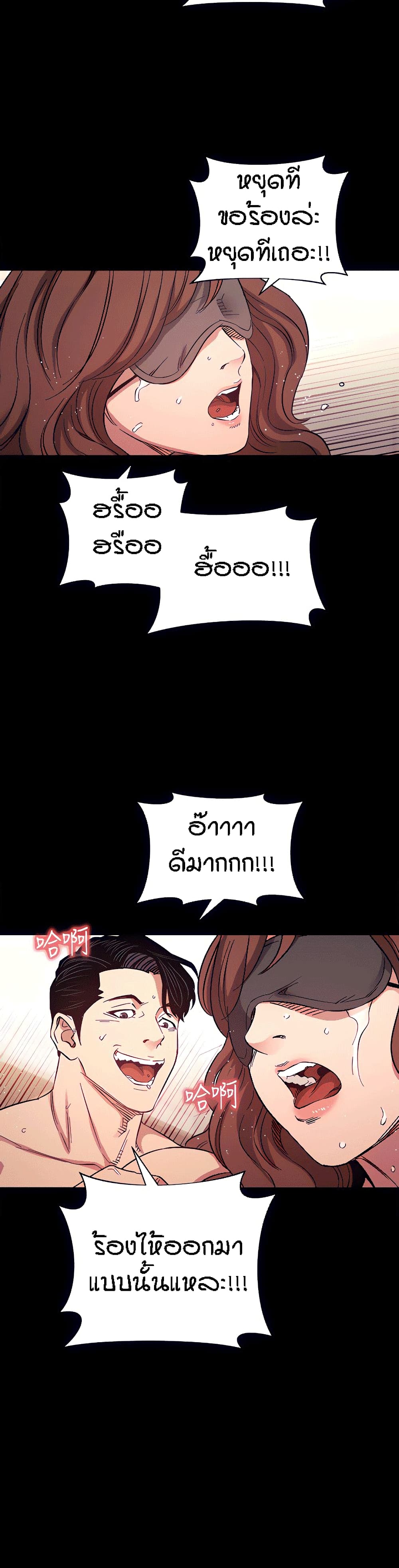 Mother Huntingตอนที่ 53 page 20