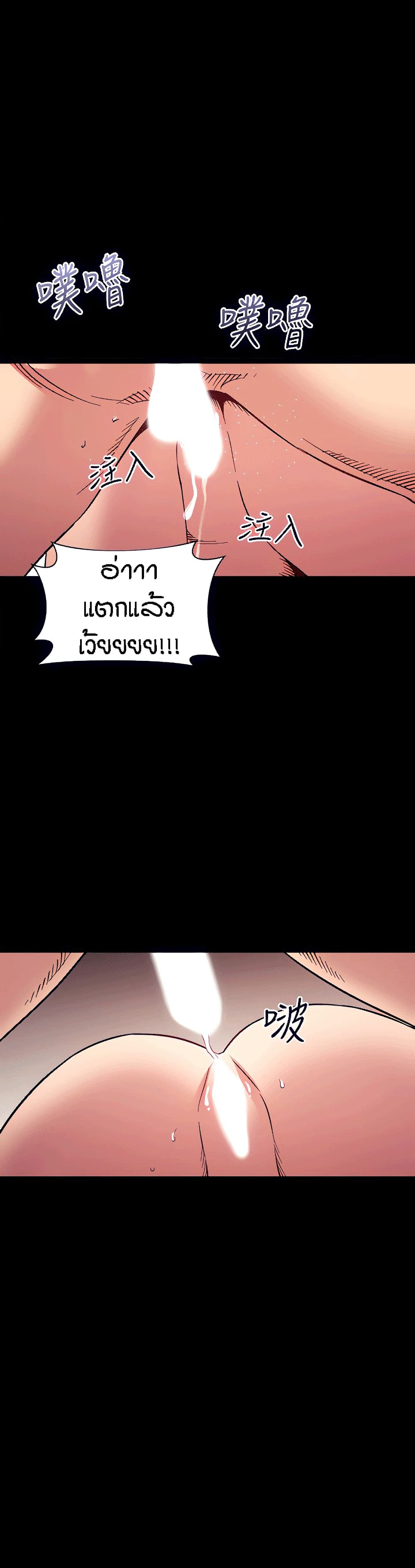 Mother Huntingตอนที่ 53 page 22