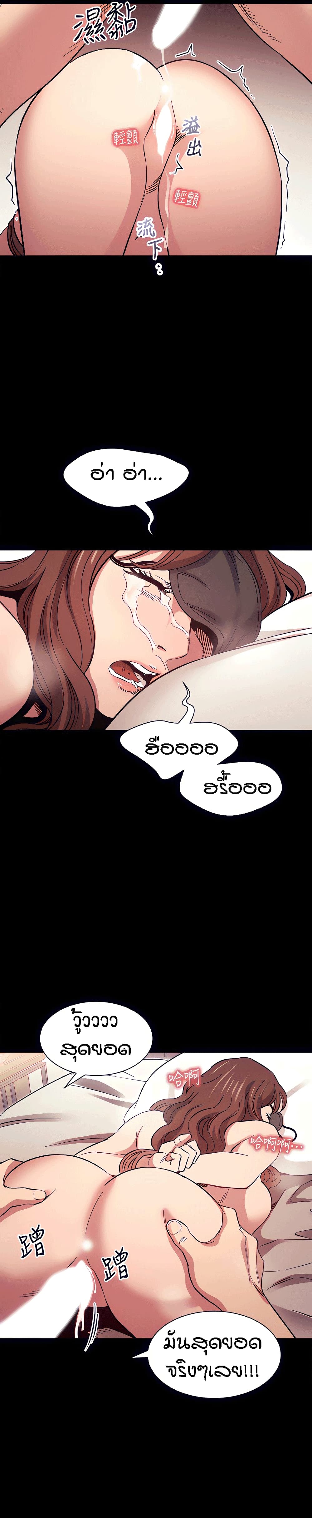 Mother Huntingตอนที่ 53 page 23