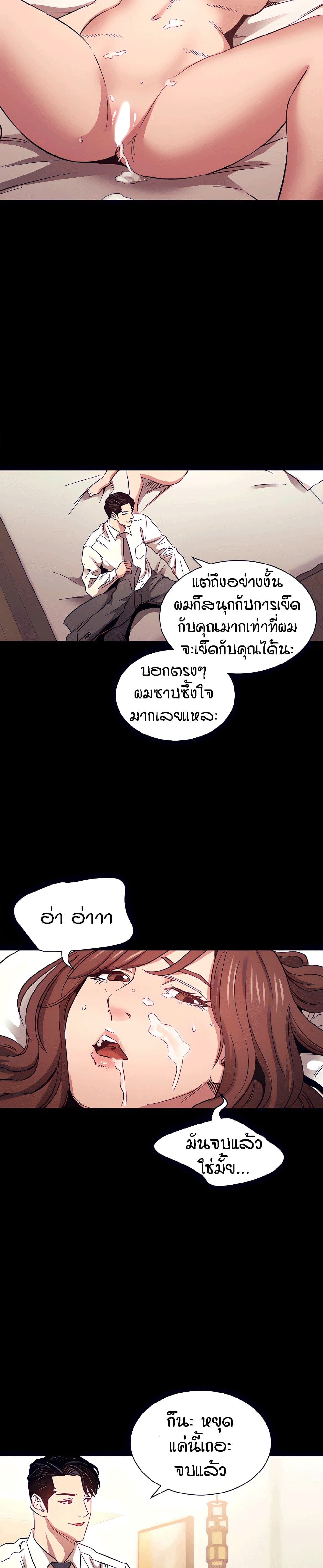 Mother Huntingตอนที่ 53 page 25
