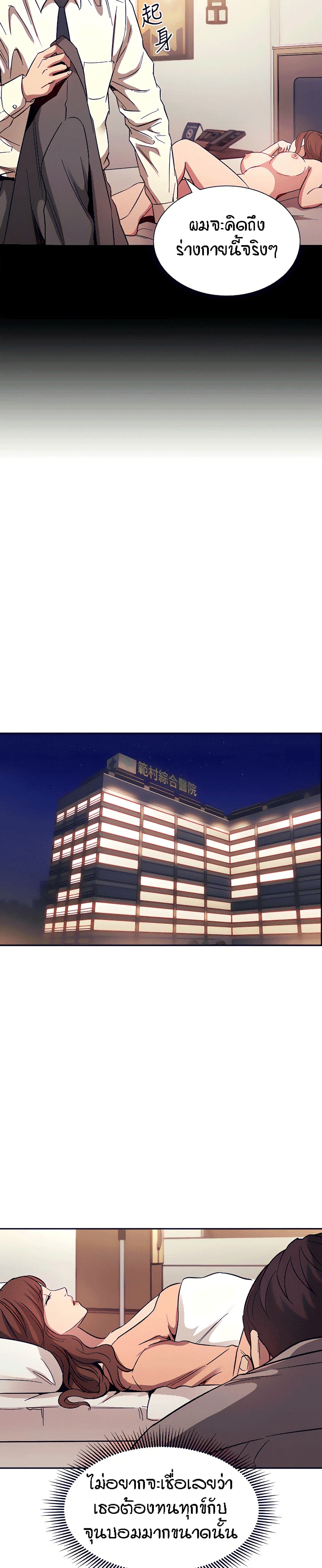 Mother Huntingตอนที่ 53 page 26