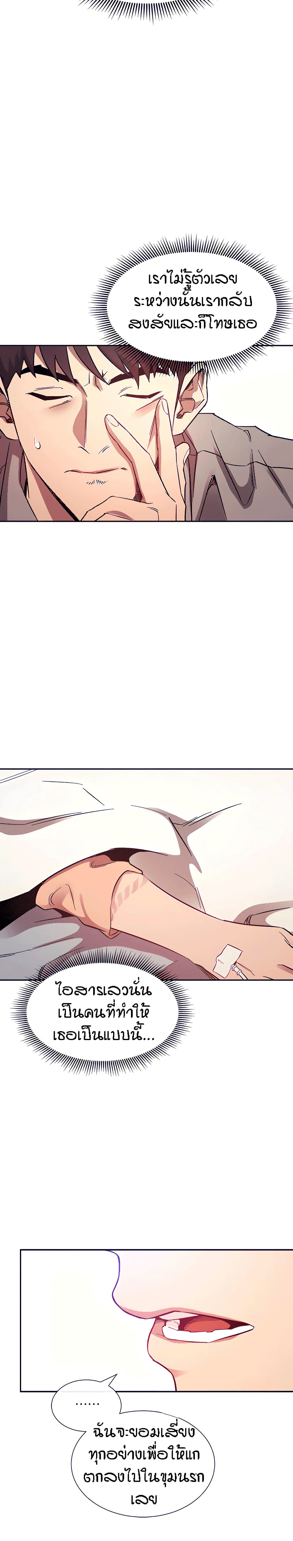 Mother Huntingตอนที่ 53 page 27