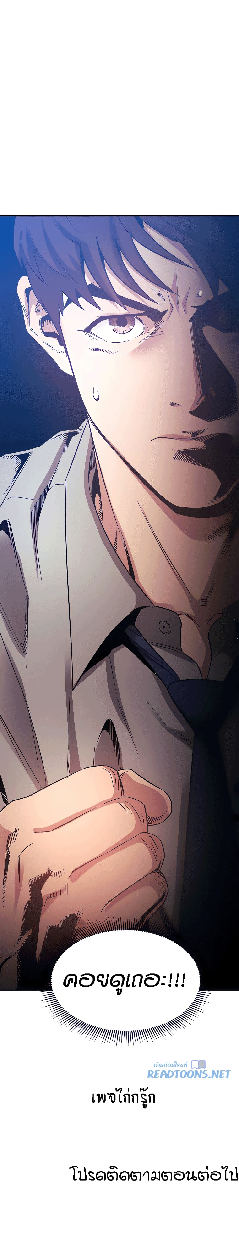 Mother Huntingตอนที่ 53 page 28