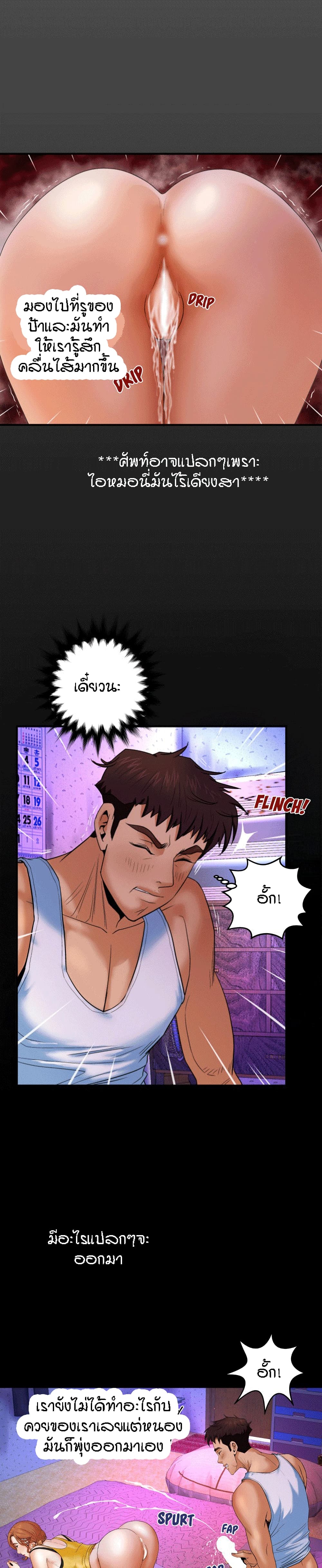 My Aunt ตอนที่ 3 page 2