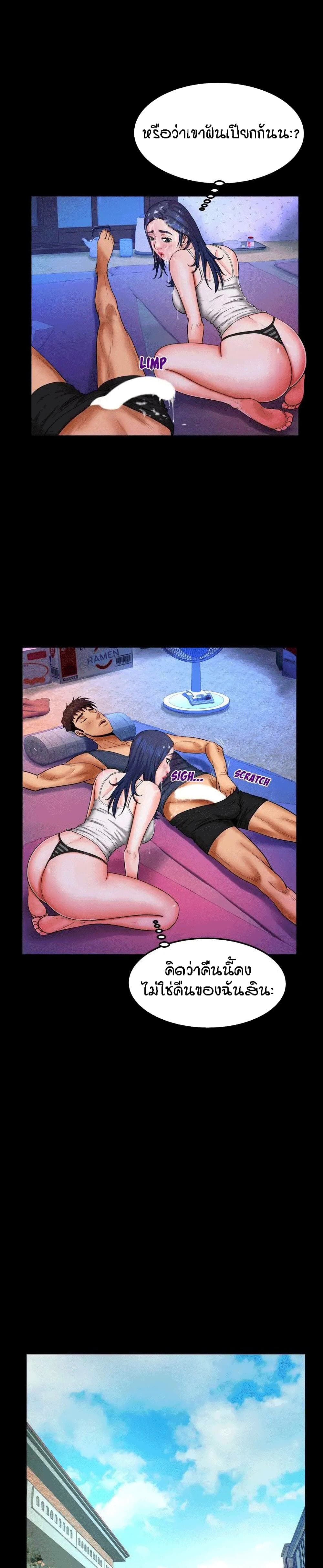 My Aunt ตอนที่ 20 page 2