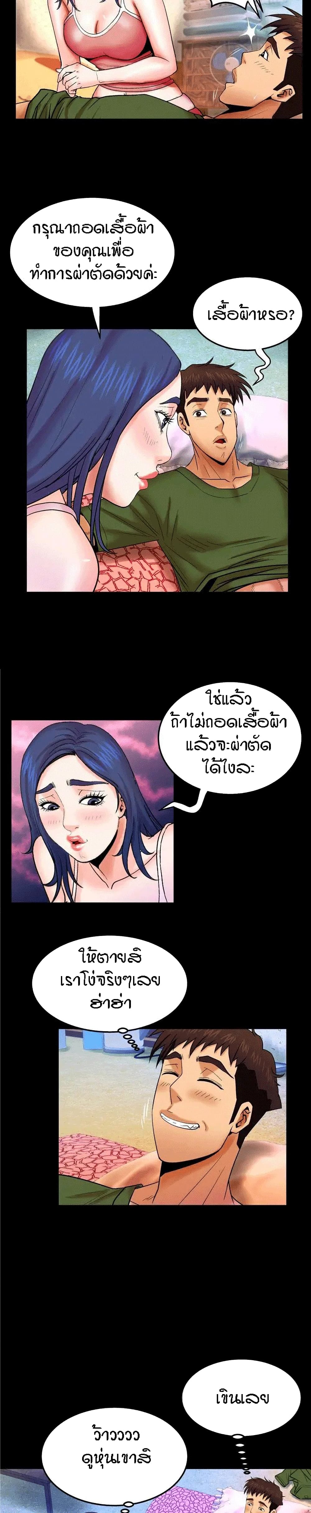 My Aunt ตอนที่ 20 page 15