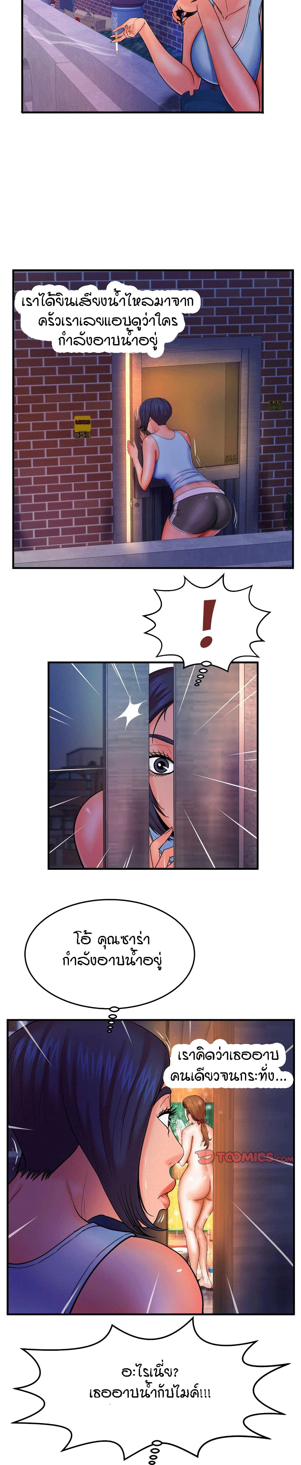 My Aunt ตอนที่ 32 page 5